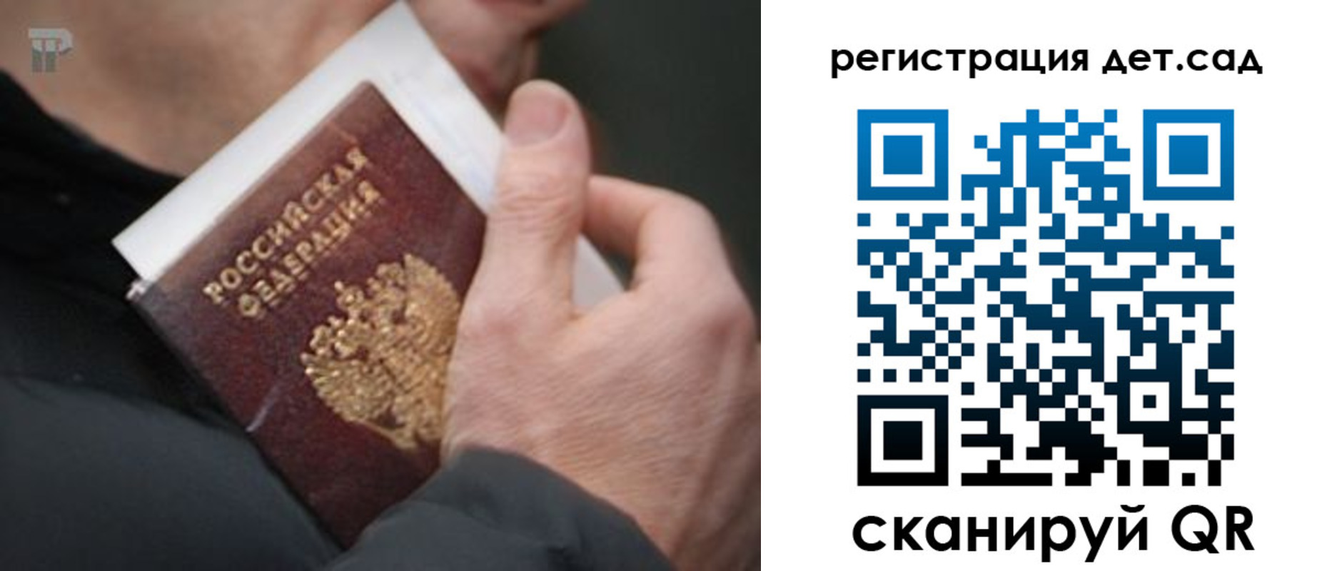 временная регистрация недорого в Шарье