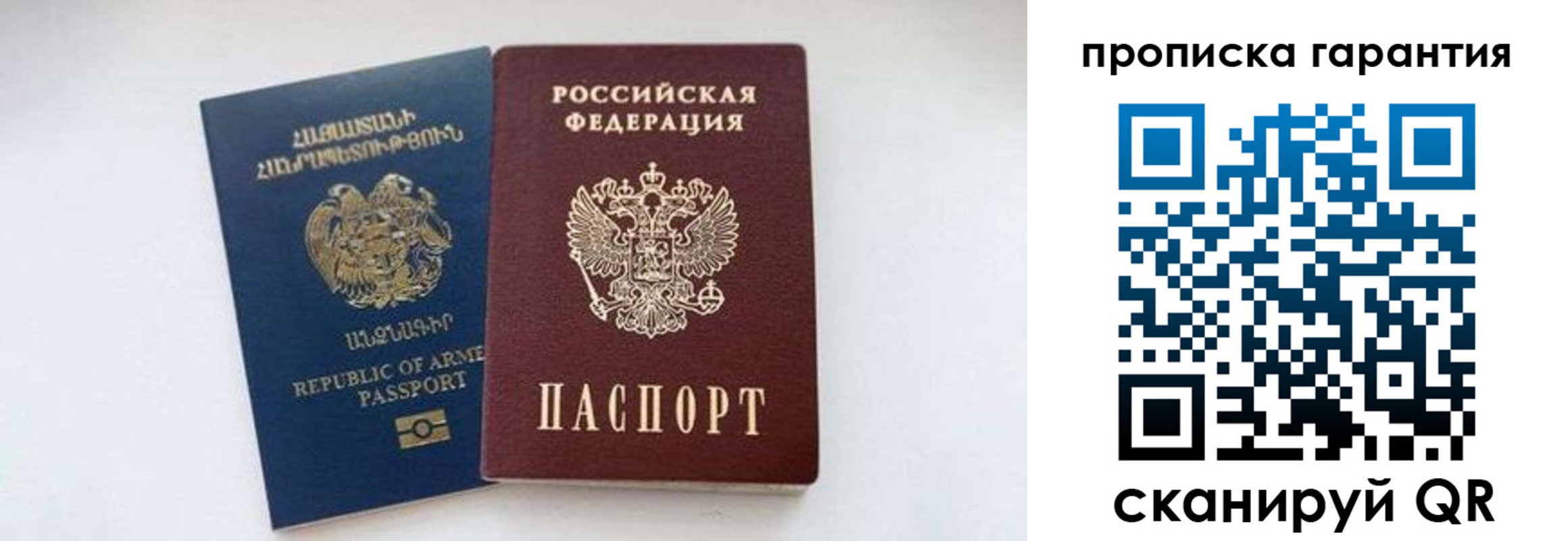 временная регистрация адрес в Шарье
