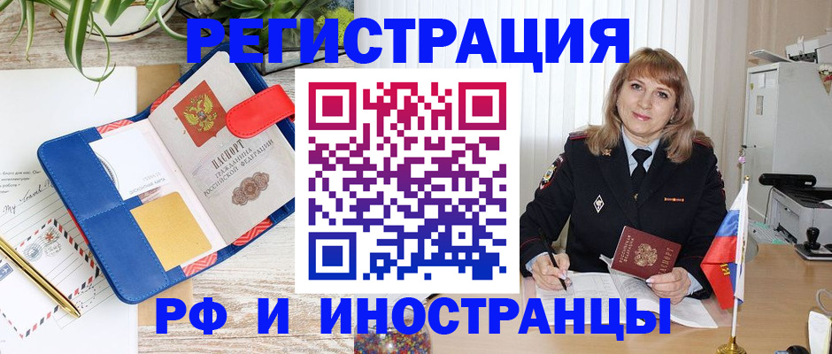 прописка ребенка в Шарье