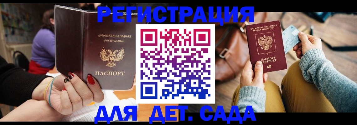 прописка паспорт в Шарье