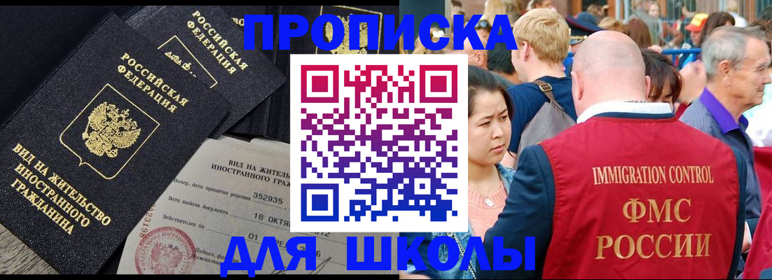 временная регистрация адрес в Шарье