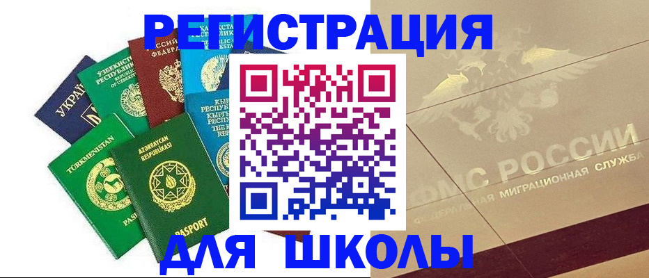 прописка в Шарье