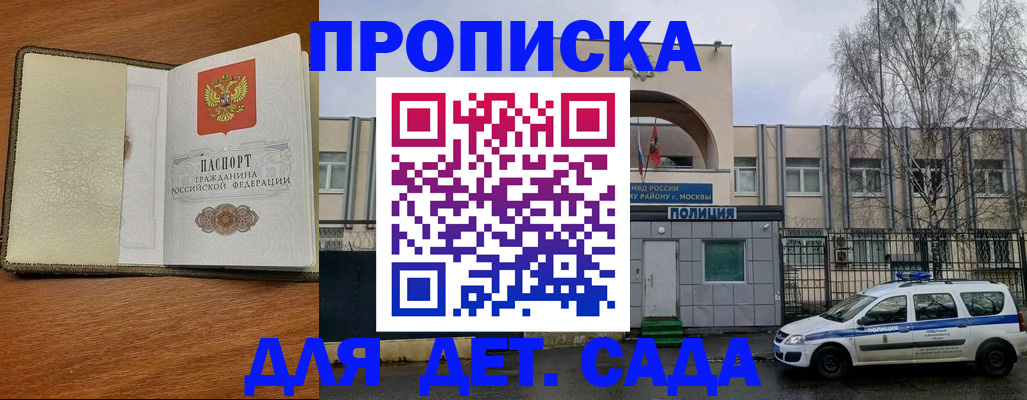 регистрация для дет. сада в Шарье