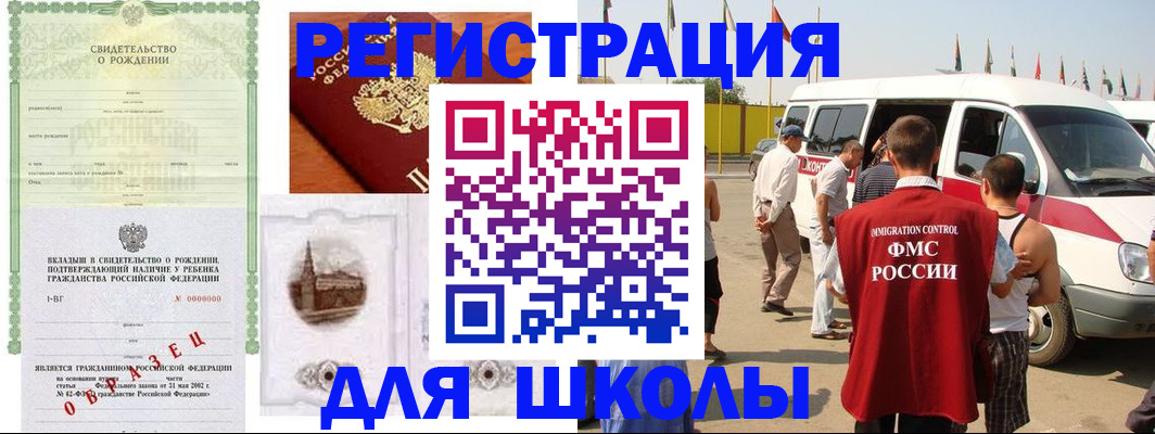 временная регистрация надежно в Шарье