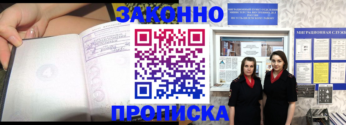 временная регистрация госуслуги в Шарье