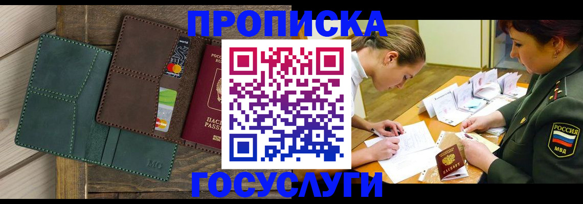 временная регистрация гарантия в Шарье