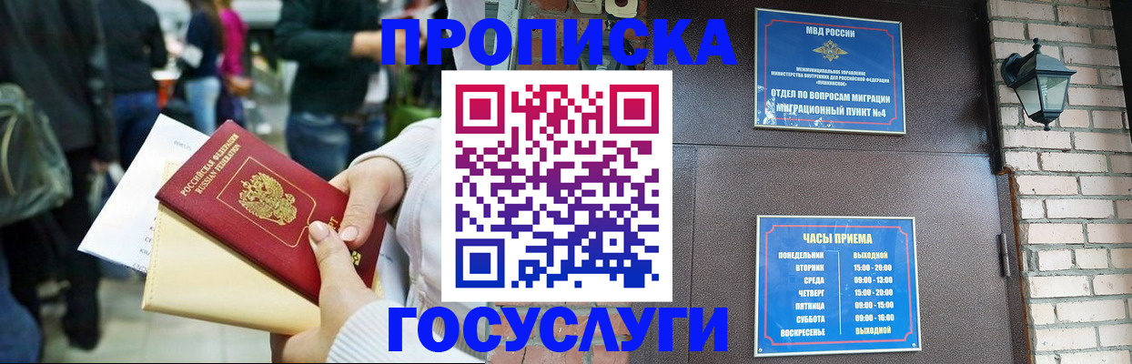 найти адрес прописки в Шарье